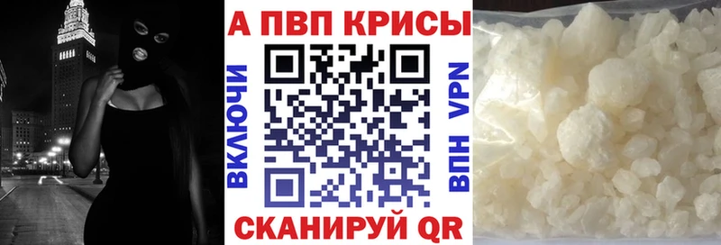 Alpha PVP СК  Купить  Динская 