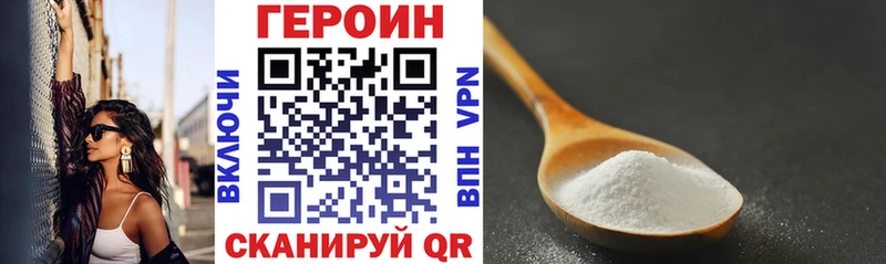 Купить где  Динская  Героин белый 