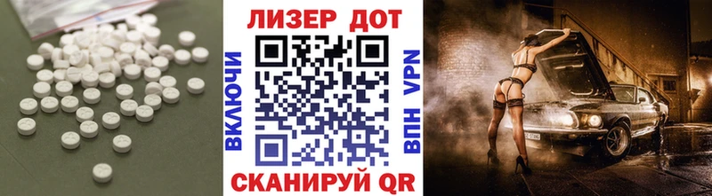 Лсд 25 экстази кислота  Купить  Динская 