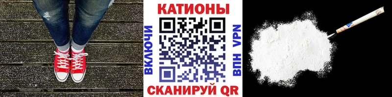 МЯУ-МЯУ кристаллы Купить где Динская