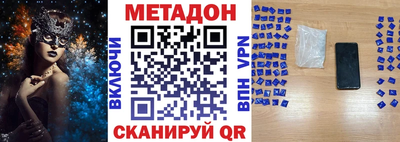 МЕТАДОН VHQ  Купить где  Динская 
